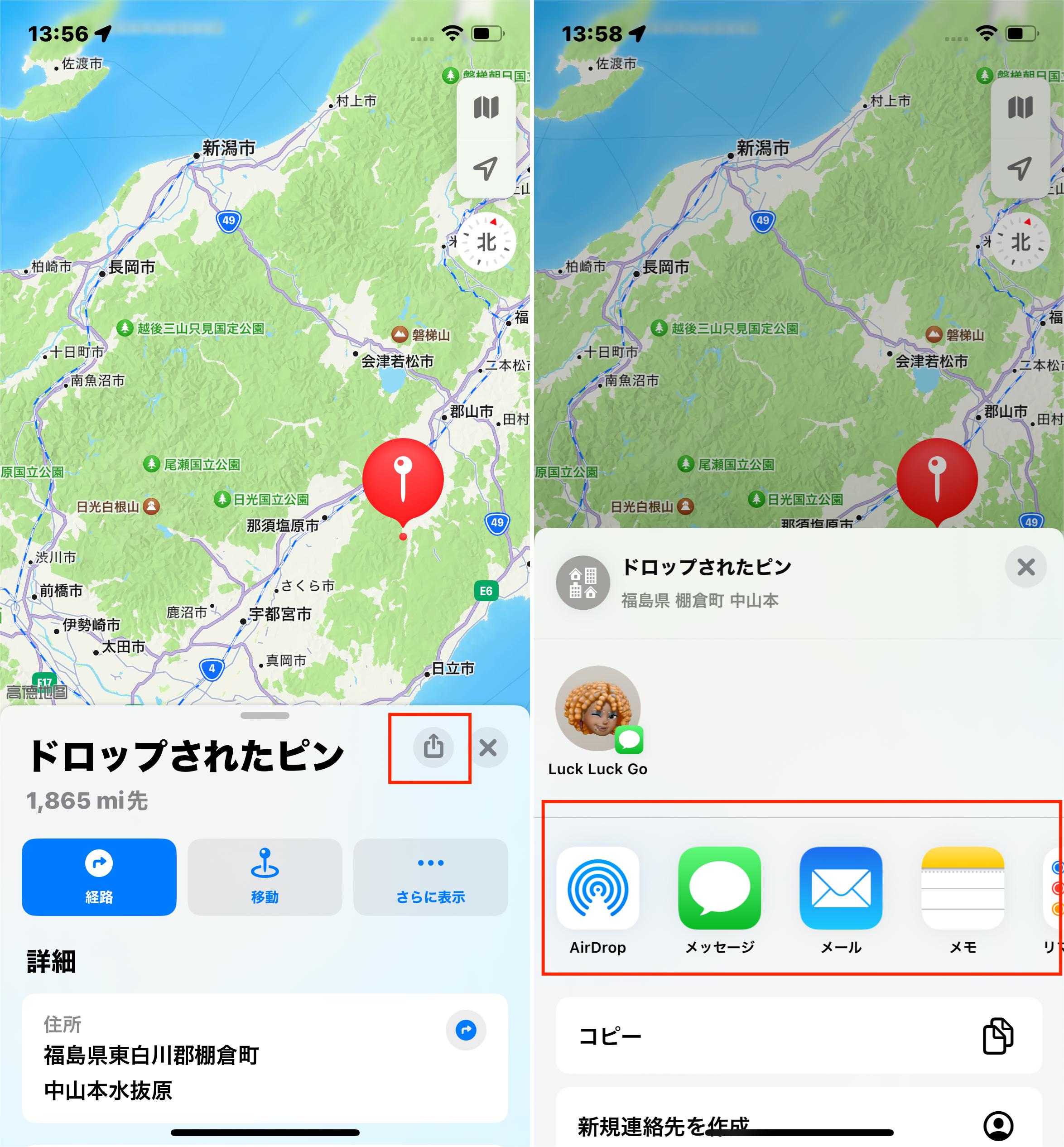 iOS 17でピン共有アイコンが削除されました