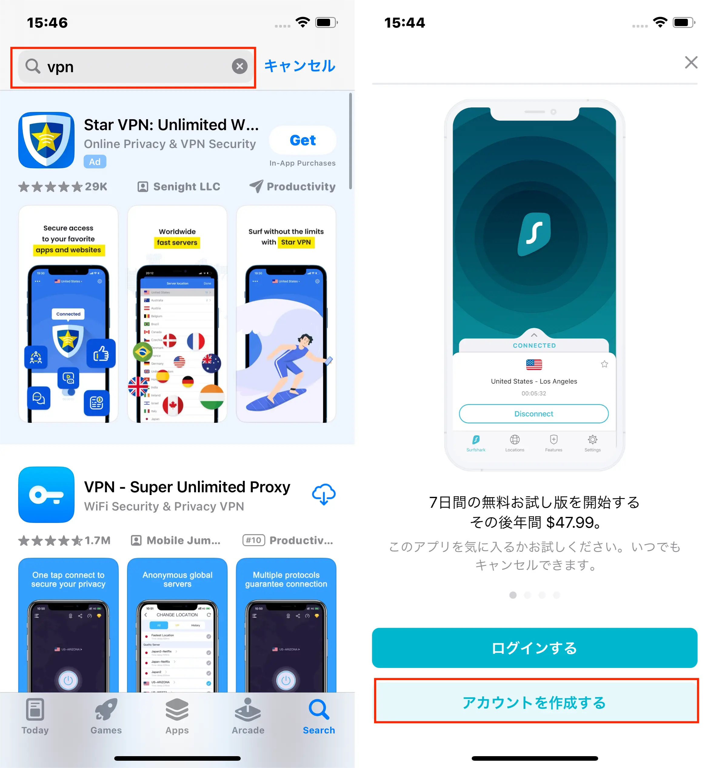 App Store から Surfshark VPN をダウンロードする手順