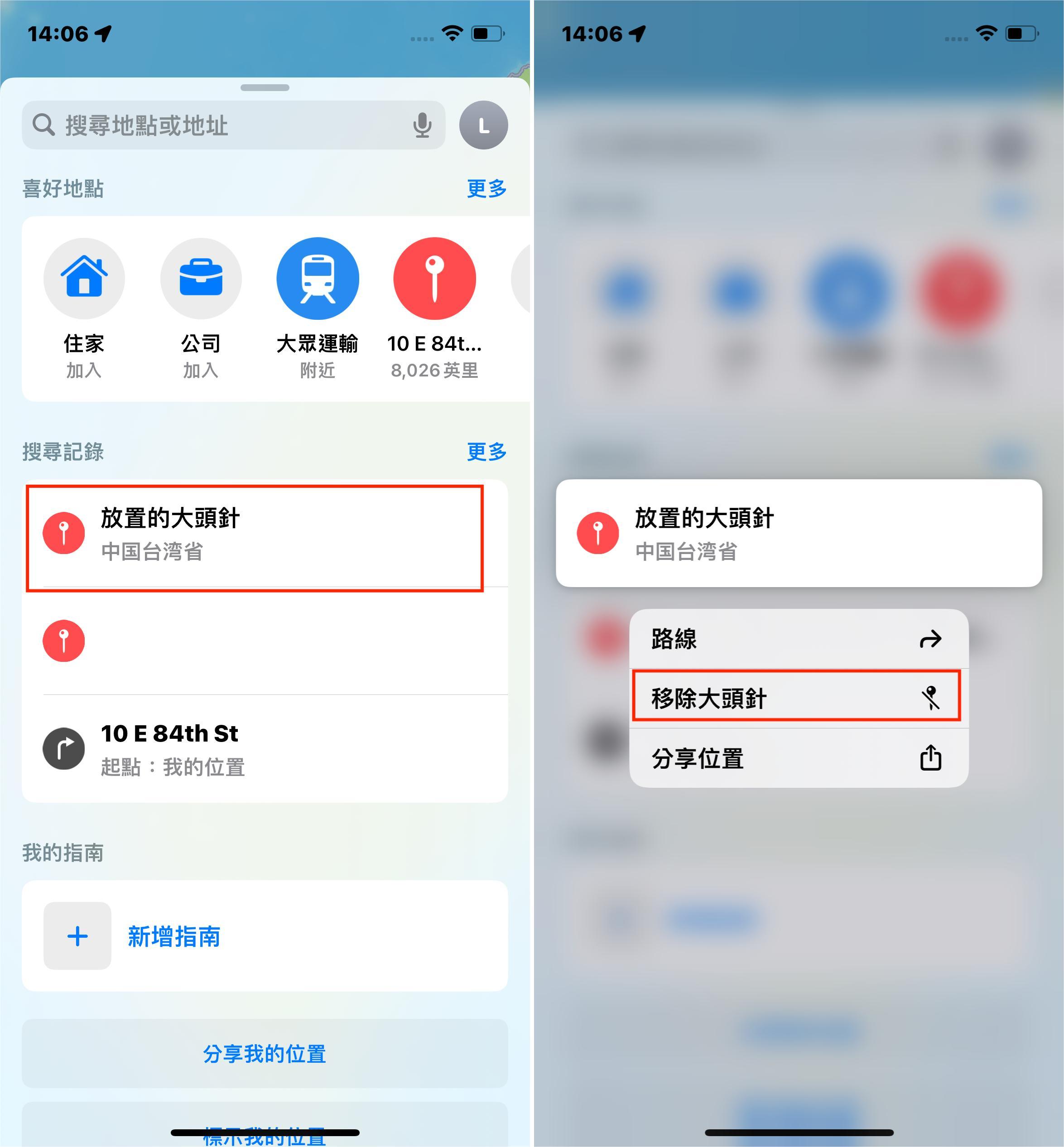 iOS17蘋果地圖最近使用 刪除掉的圖釘