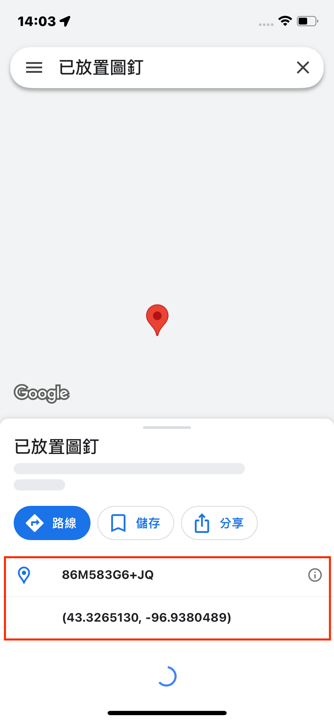 iOS17 谷歌地圖放置大頭針