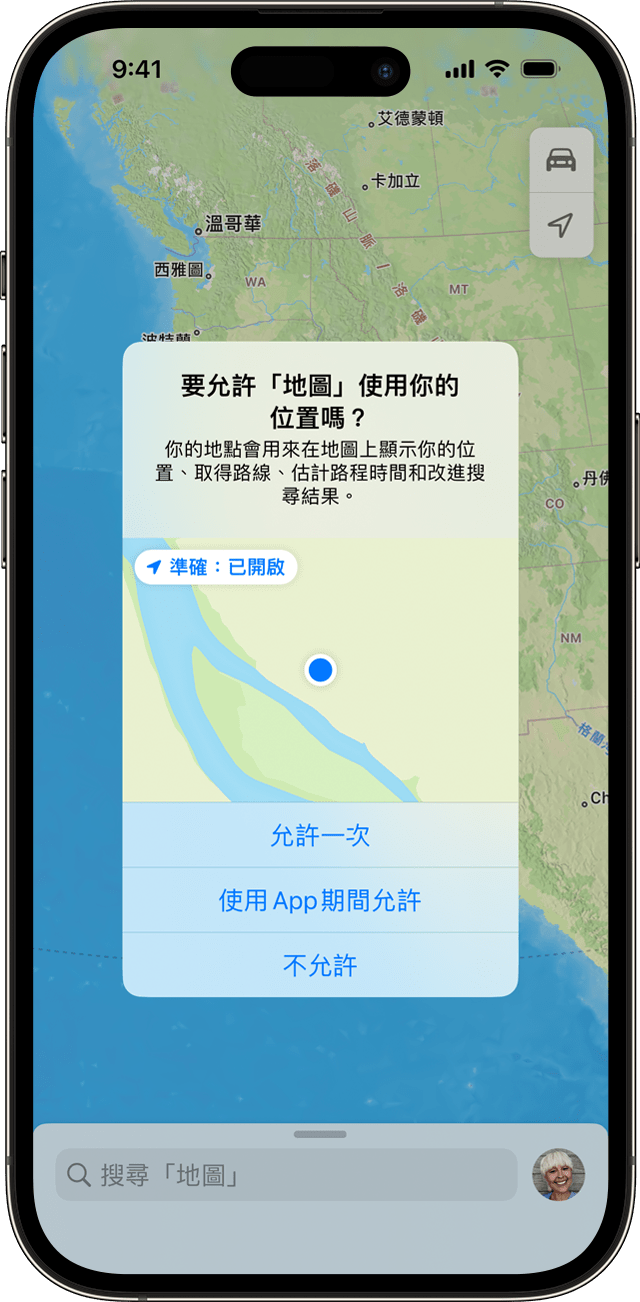 iPhone 應用程式使用您的位置