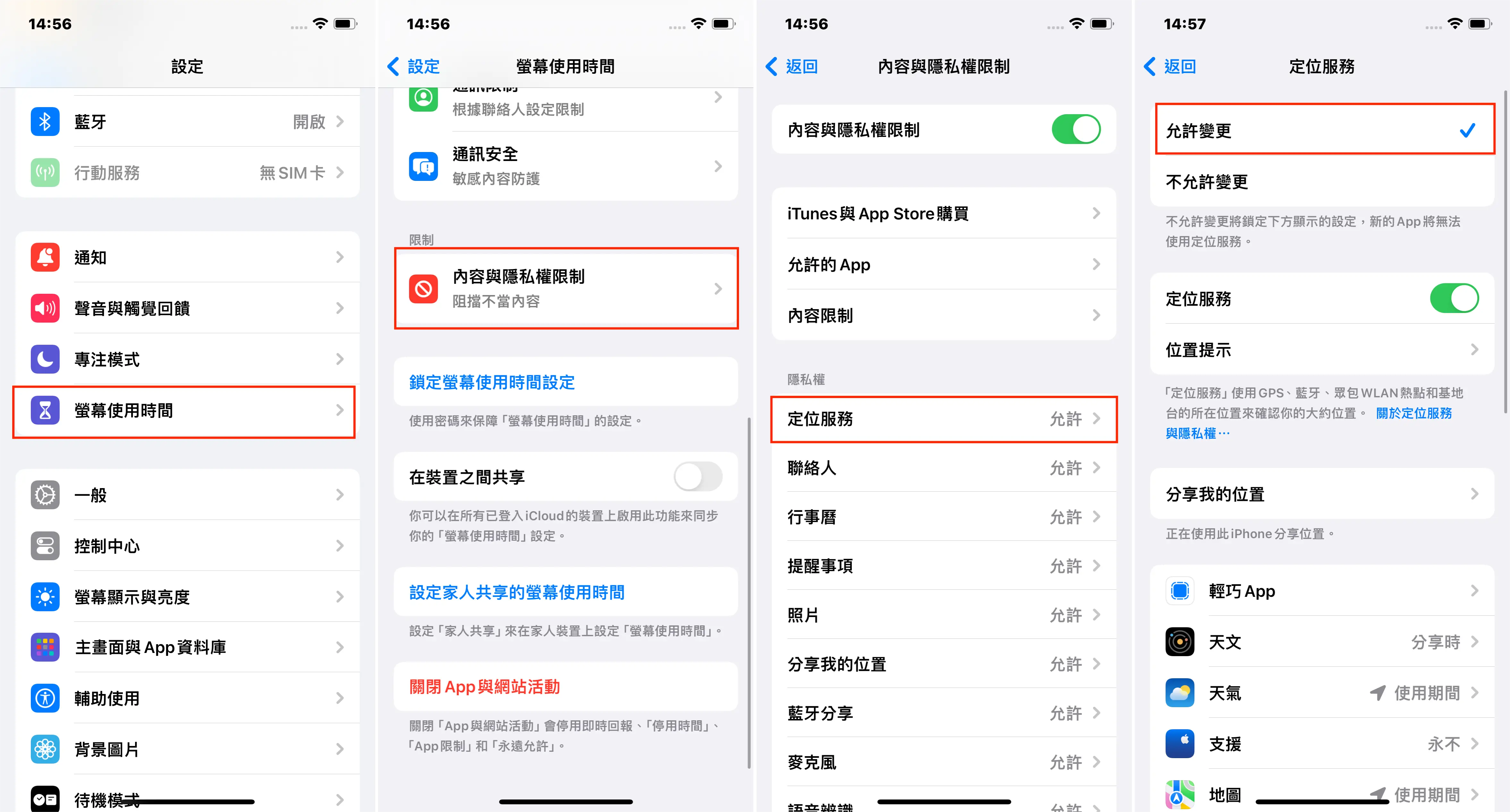 允許更改 iPhone 上的位置服務的步驟