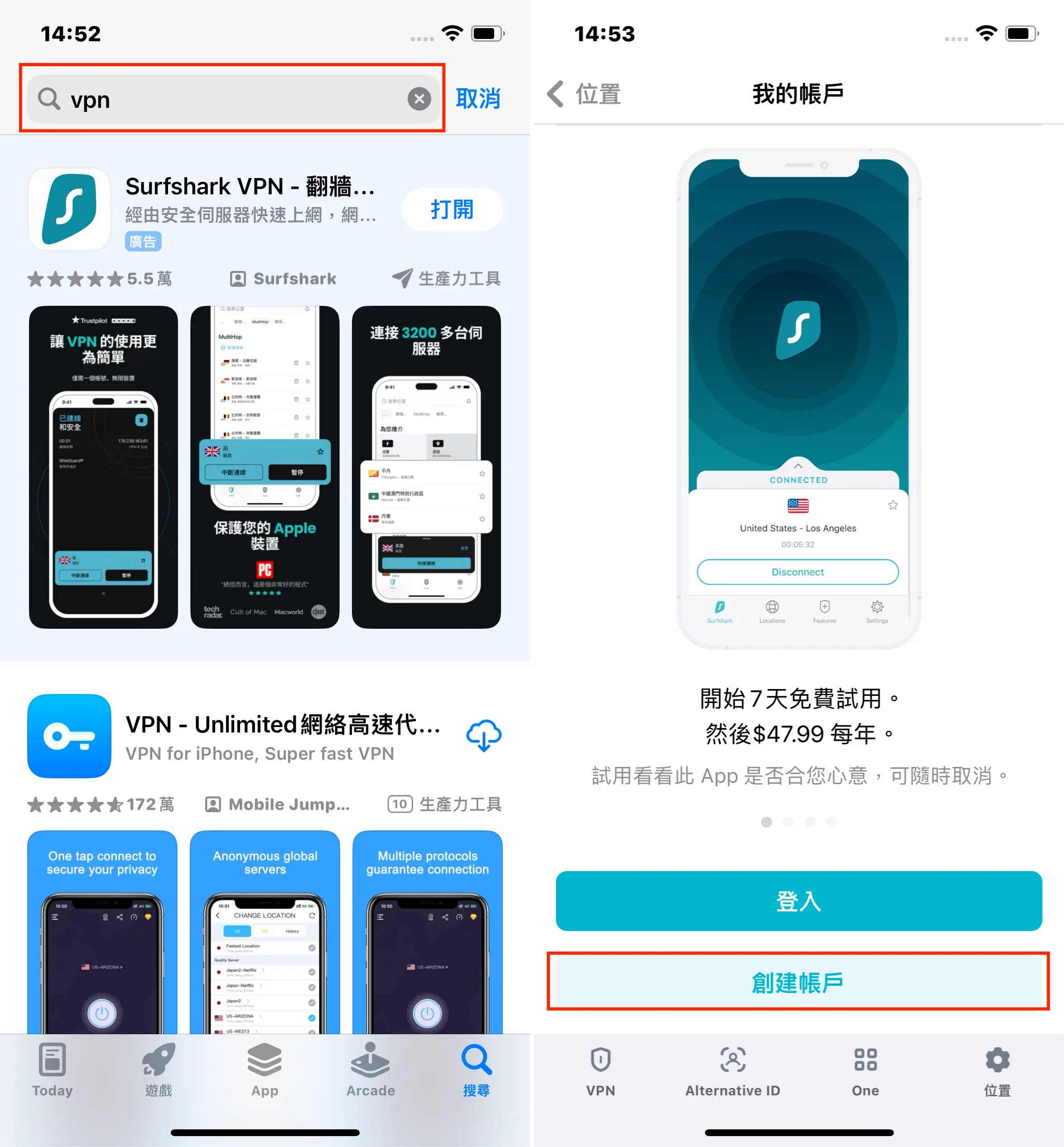 從 App Store 下載Surfshark VPN 的步驟