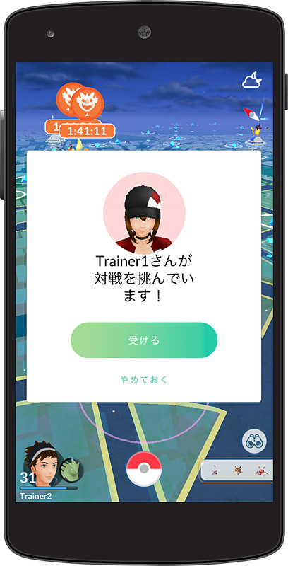 ポケモンGOバトルアクセプト