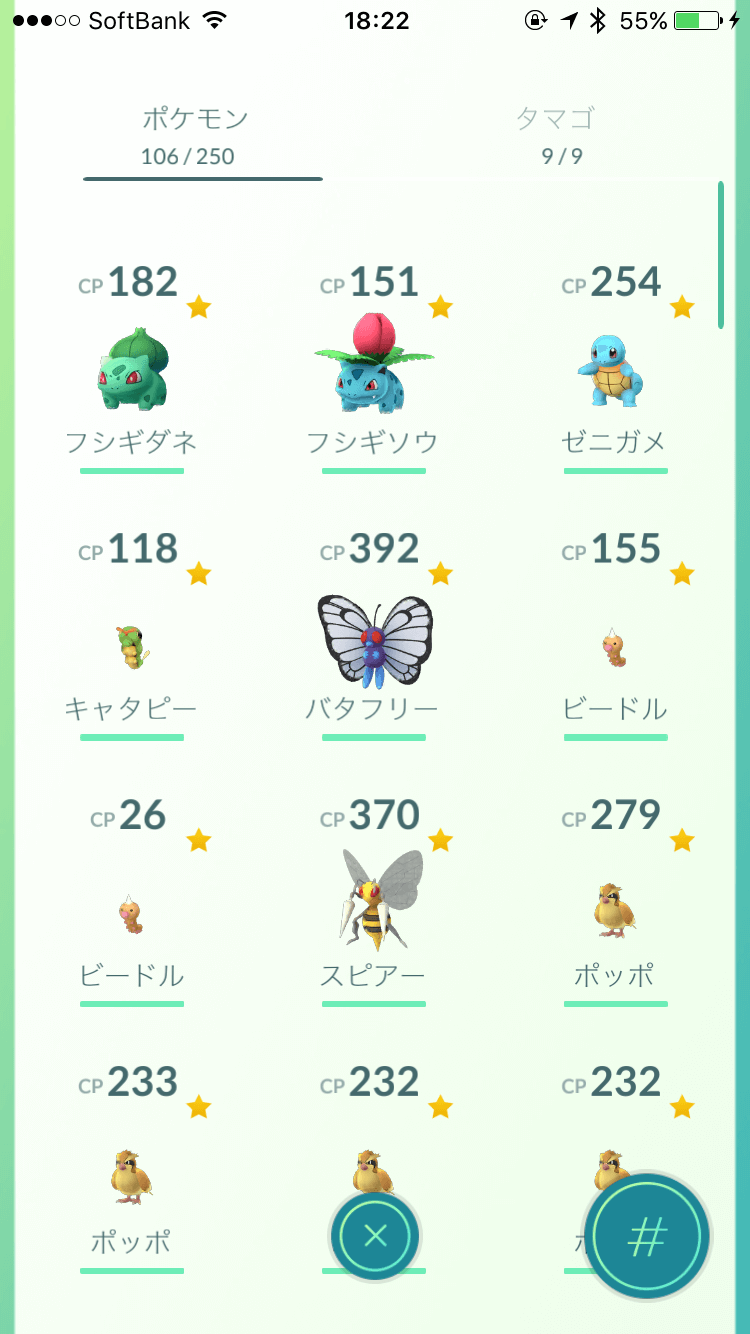 ポケモンGOのポケモン一覧