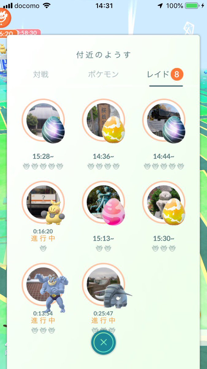 ポケモンgo 近くのレーダーを使う