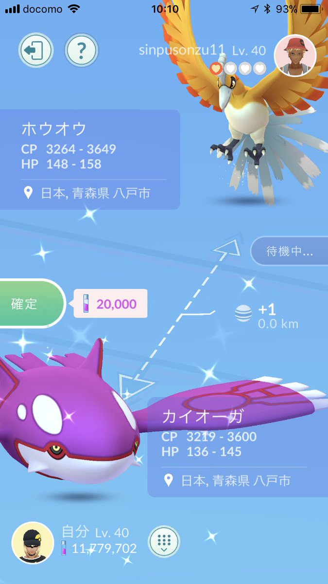 Pokémon GO トレード確認インターフェース